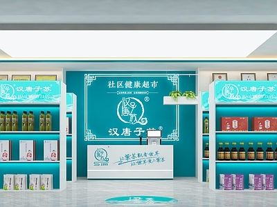 现代超市 社区超市 药店 保健品