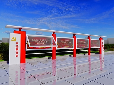 现代宣传栏 党建宣传栏 文化宣传栏
