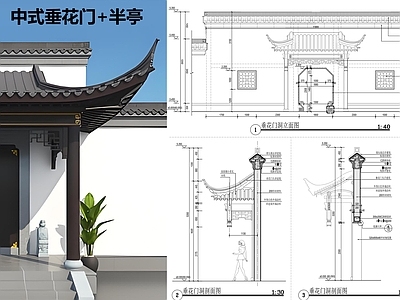 仿古建筑 垂花门加半亭 施工图
