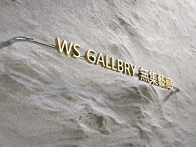 现代广告牌 标识牌 广告牌 logo 金属字 导视牌