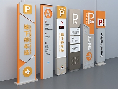公用器材 停车场指示牌 导引牌