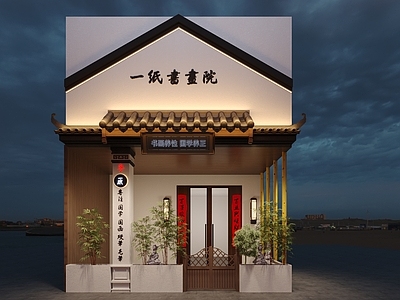 新中式门头 新中式画室门头 新中式学校门头 新中式书法门头