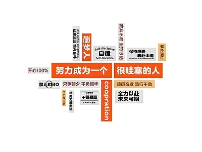 现代纸书本 创意标语 办公标语 励志标语
