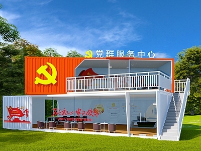 现代简约风格建筑 集装箱建筑 服务中心