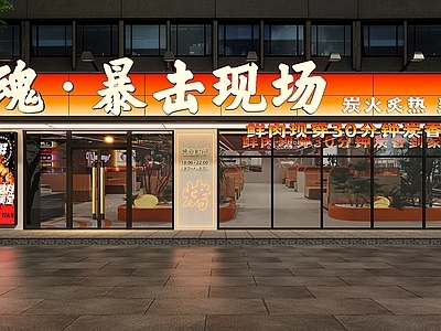 现代简约门头 餐饮门头 火锅店门头 现代烧烤店门头 酒吧门头 串店门头