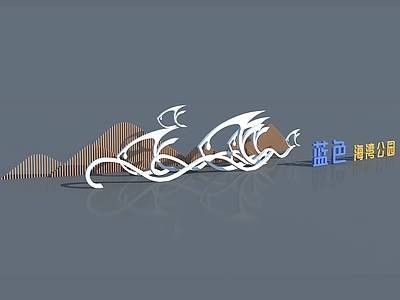 现代景观雕塑 动物雕塑 鱼形小品