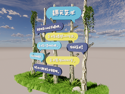 现代校园景观 幼儿园校园景观