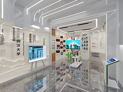 现代服务中心 大学展厅