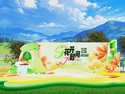 现代舞台 春日舞台春天舞台 春日美陈 小情绪舞台