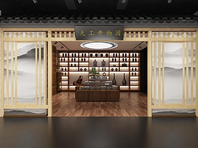 新中式烟酒店 新中式酒馆