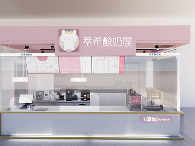 现代奶油奶茶店 奶茶店 咖啡店 梦幻