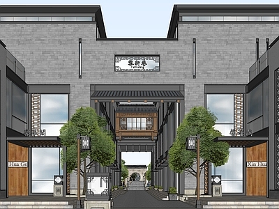 新中式古建筑 黎阳老街 古镇商业街