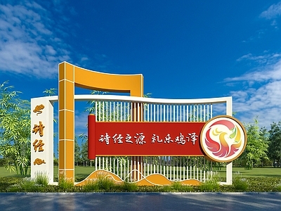 现代公园 现代园林景观 雕塑小品 城市景观 文化小品 乡村小品