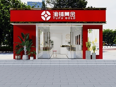 现代珠宝店 金店