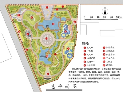 现代景观公园 市民公园设计 公园设计