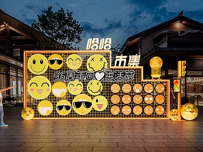 现代美陈 市集笑脸打卡墙 网红笑脸墙美陈 互动背景墙 emjo互动打卡 景观装置美陈
