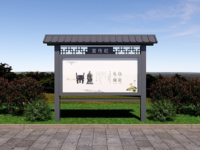 新中式宣传栏 乡村宣传栏 景区宣传栏 仿古宣传栏 坡面顶宣传栏 独立宣传栏