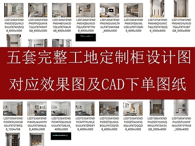 现代原木柜子 柜子设计效果图 柜子立面图 餐边柜 电视柜 储物柜 施工图