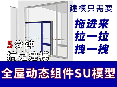 现代简约家装鸟瞰 全屋动态组件 快速建模 白模 动态 橱柜