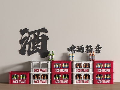 酒具 啤酒 啤酒箱 啤酒瓶 酒水 酒具用品 收纳筐 收纳箱 啤酒箱套