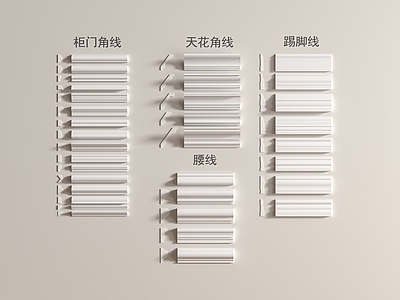 现代石膏线 现代石膏线 现代踢脚线 角线 腰线