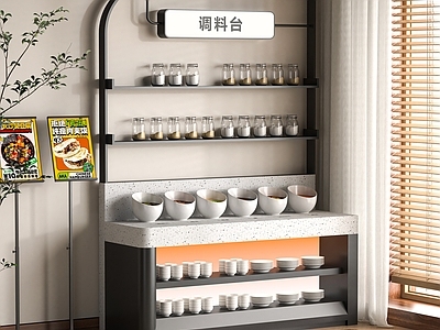 现代操作台 调料台 自助餐工作台 备餐柜 小食台