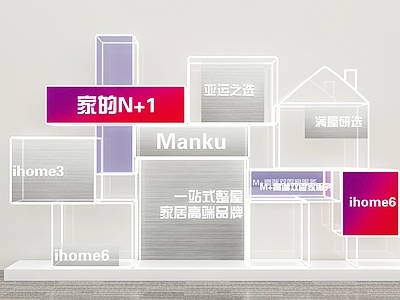 现代美陈 电器美陈临展