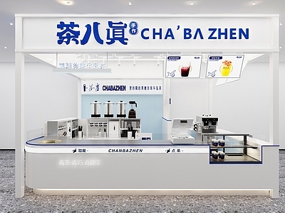 现代奶茶店 奶茶店