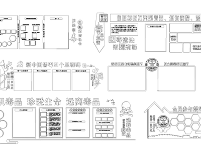 工装综合图库 禁毒景墙 施工图