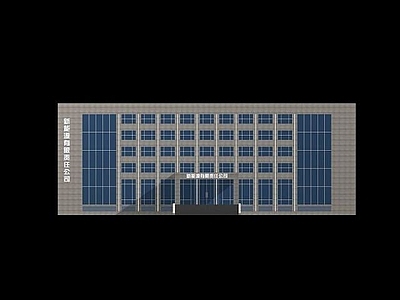 现代公司办公楼