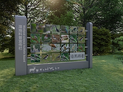 现代简约宣传栏 湿地科普栏 红树林科普栏 科普栏 景观宣传栏
