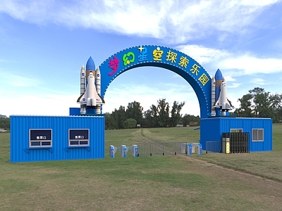 儿童器材 宇宙集装箱门头