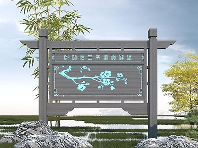 现代其他景观小品 中式文化宣传栏