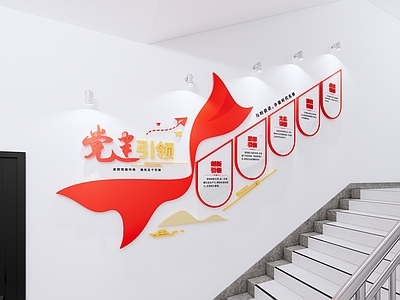 现代新中式文化墙 楼梯文化墙 党建文化墙 社区文化墙 楼梯红色文化墙 楼梯乡村文化墙