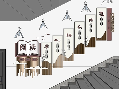 现代新中式文化墙 楼梯文化墙 楼梯读书文化墙 校园楼梯文化墙 校园文化墙 乡村文化墙