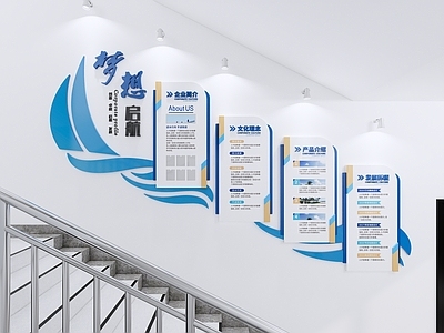 现代新中式文化墙 企业文化墙 楼梯企业文化墙 楼梯文化墙 医院文化墙 企业介绍墙