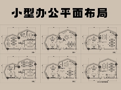 现代独立办公室 工作室平面图 小型办公室 领导办公室 办公平面图 办公室 施工图