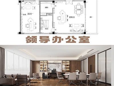 现代独立办公室 领导办公室 老板办公室 会议室 副总办公室 董事长办公室 施工图