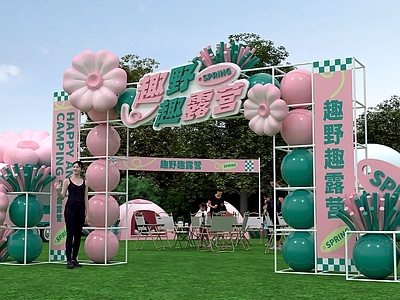 现代美陈 春季踏青美陈 草坪市集 花艺气模 草坪露营