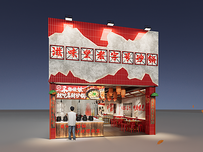 工业火锅店 火锅店 门头 砂锅 烧烤