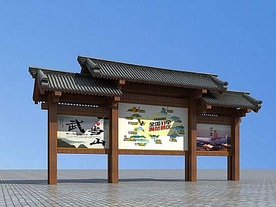 现代景区公告栏宣传牌