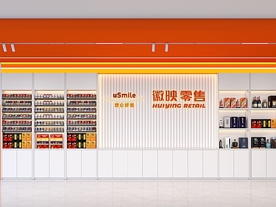 现代超市 便利店