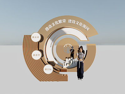 现代美陈 年会美陈 企业美陈 打卡墙