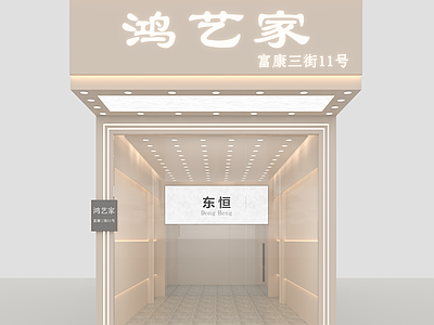 现代奶油服装店 服装店门头 女装店