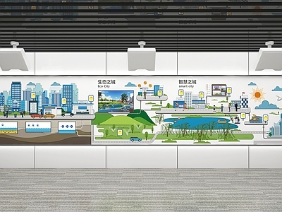 现代科技展厅 城市生态循环展墙