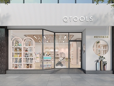 现代轻奢母婴店 母婴 品牌 玩具 展示 白天