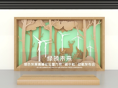 现代文化墙 生态剪影墙