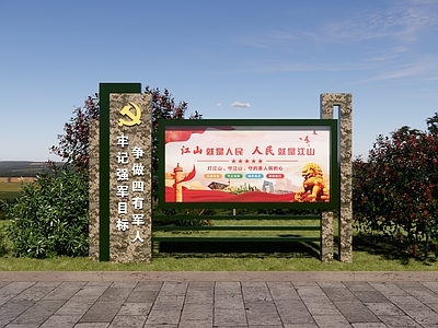 现代宣传栏 党建宣传栏 部队宣传栏 双拥宣传栏 迷彩宣传栏 异形宣传栏