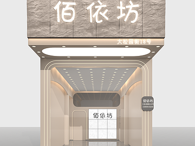 现代奶油服装店 女装店 服装店门头 奶油风服装店