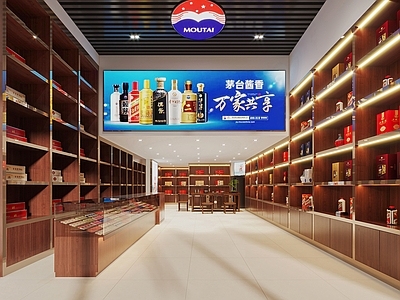 现代烟酒店 烟酒店